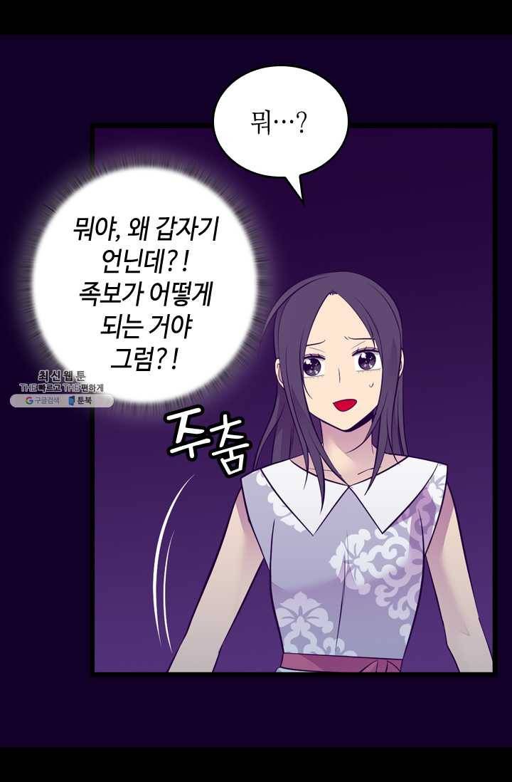 왕의 딸로 태어났다고 합니다 시즌4 119화 9