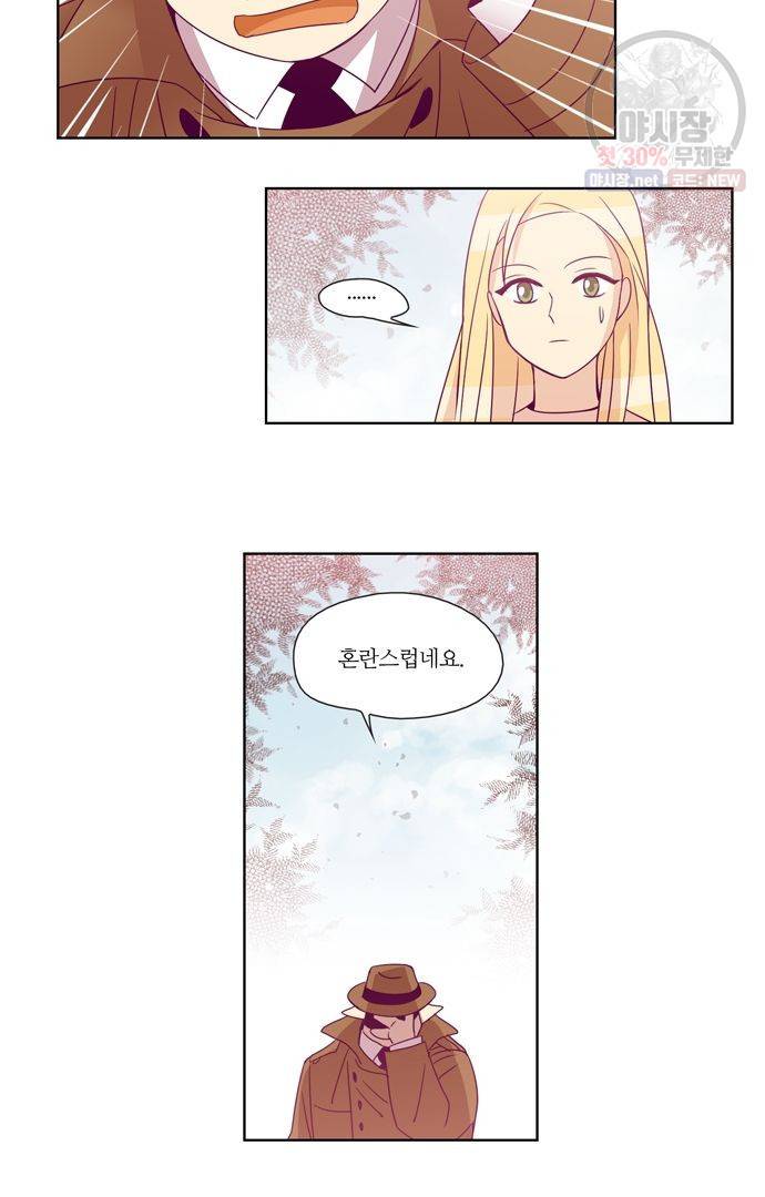 레이디 프로젝트 80화 4