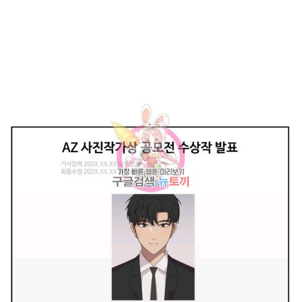 전지적 짝사랑 시점 80화 1