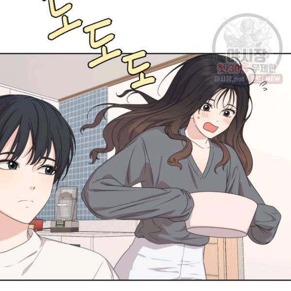 전지적 짝사랑 시점 80화 4
