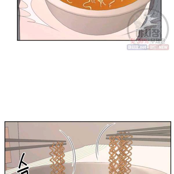 전지적 짝사랑 시점 80화 6