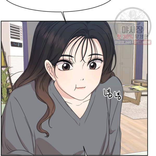 전지적 짝사랑 시점 80화 11