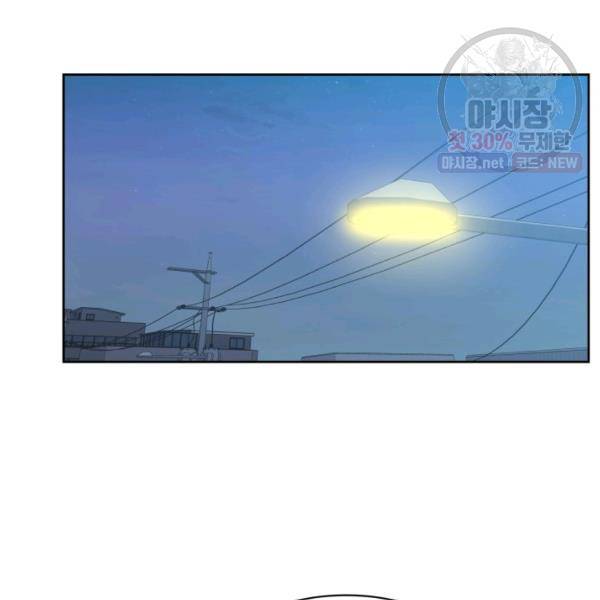 전지적 짝사랑 시점 80화 16