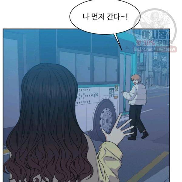 전지적 짝사랑 시점 80화 17