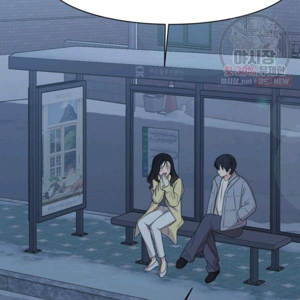 전지적 짝사랑 시점 80화 22