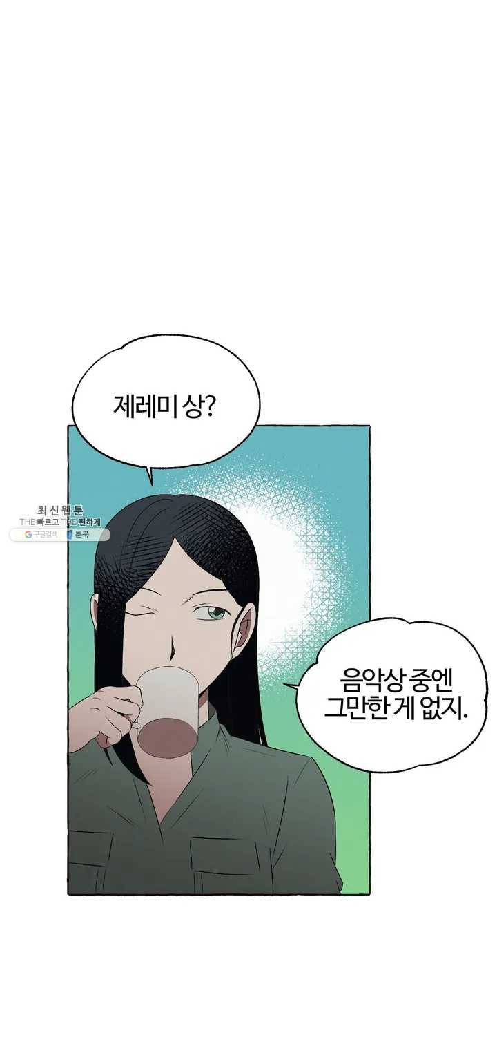 데스크레센도 8화 1