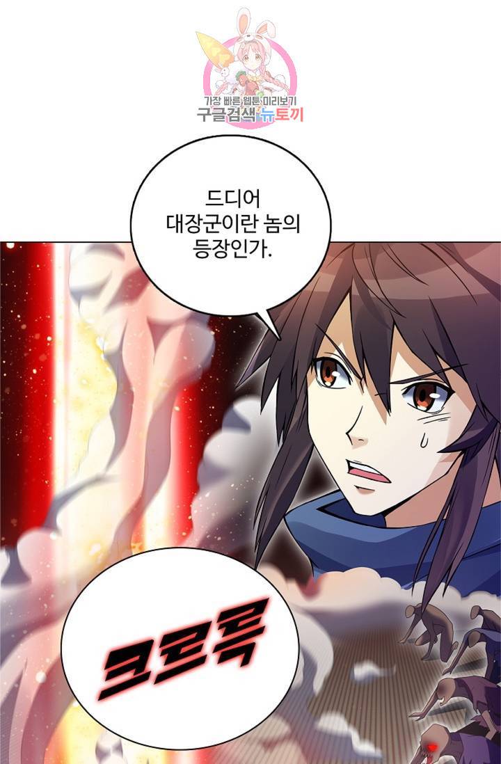 천신결 61화 1