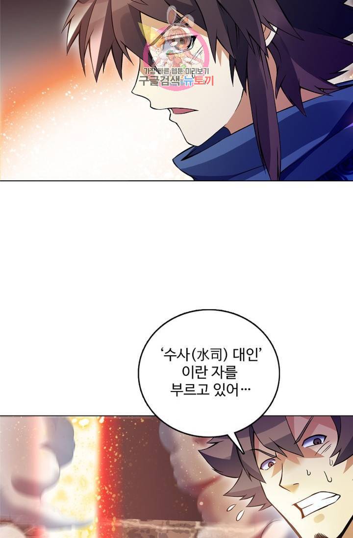 천신결 61화 6