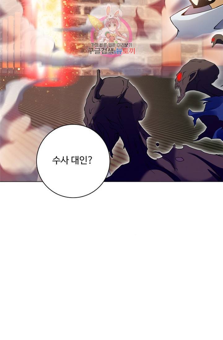 천신결 61화 7