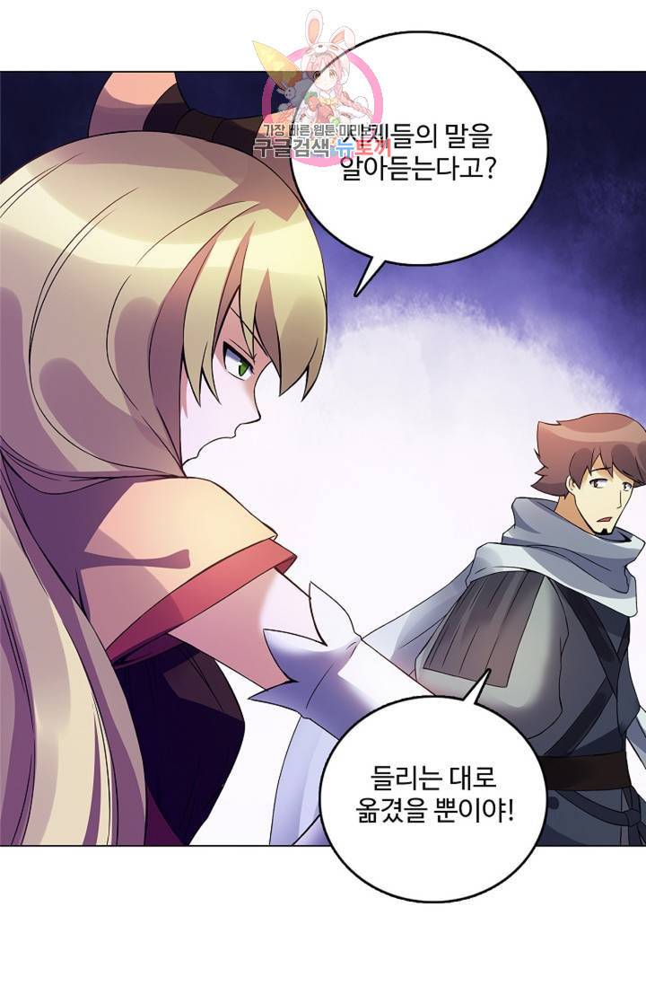 천신결 61화 8