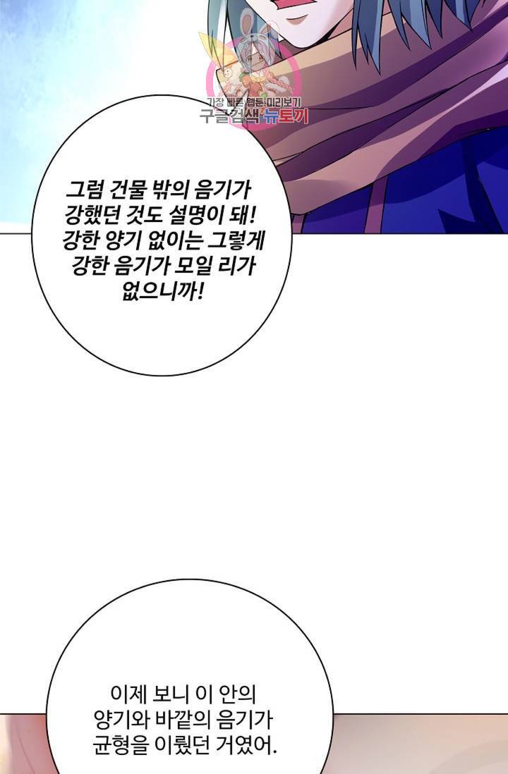 천신결 61화 11