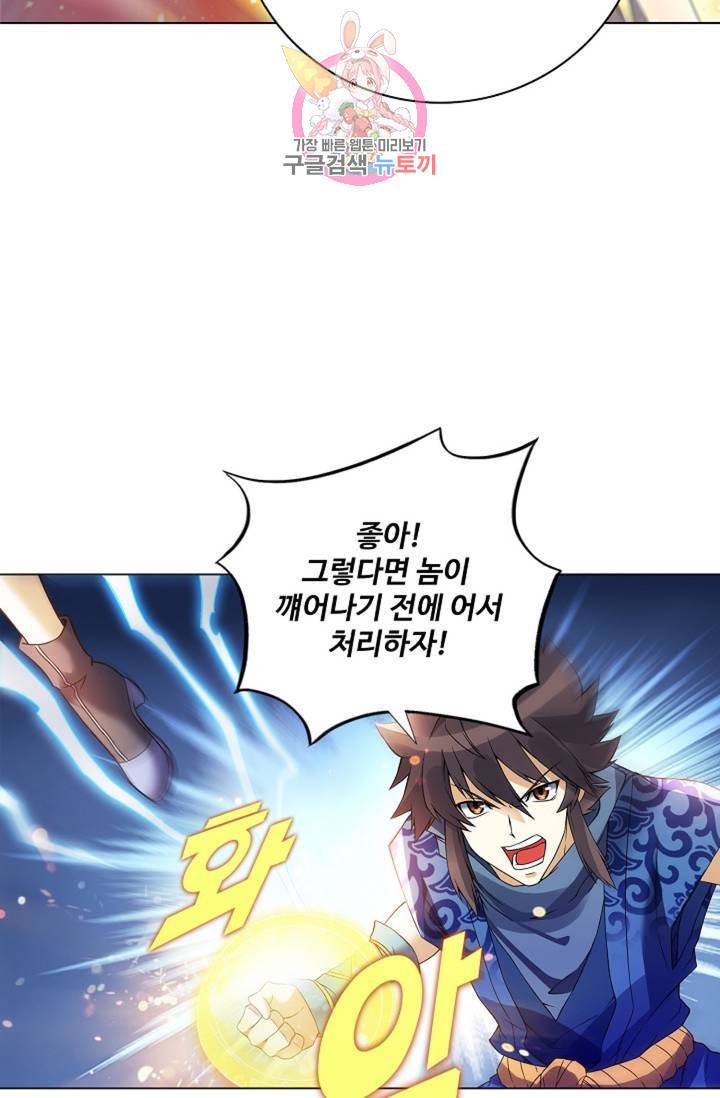 천신결 61화 13