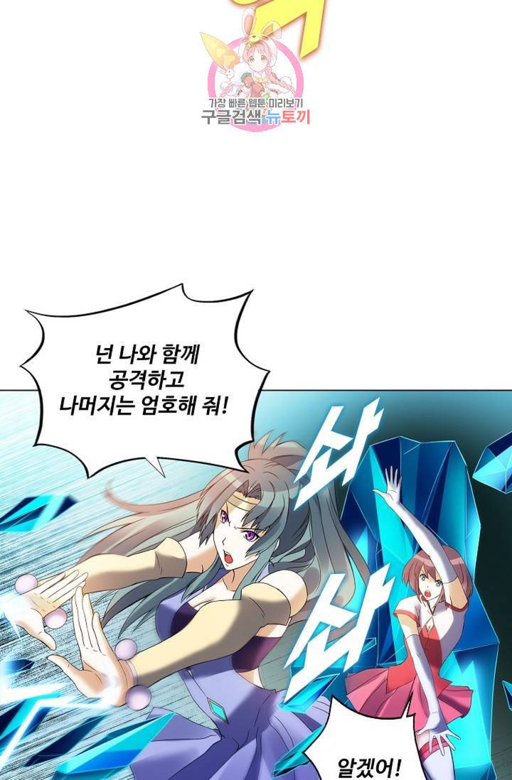 천신결 61화 14