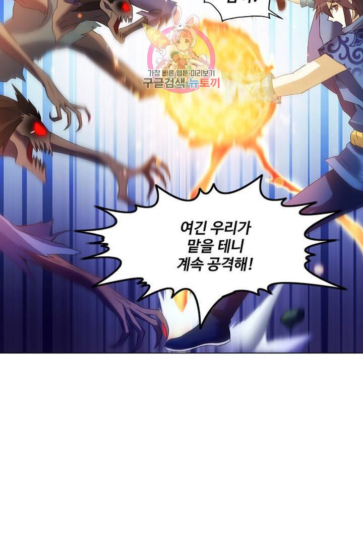천신결 61화 18