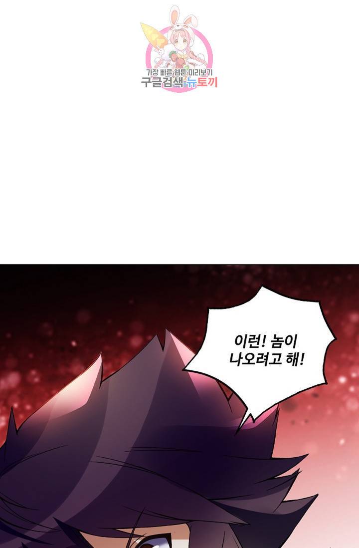 천신결 61화 20