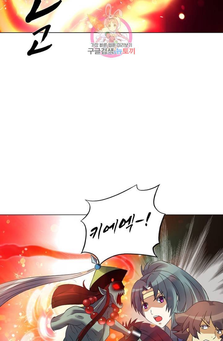 천신결 61화 23