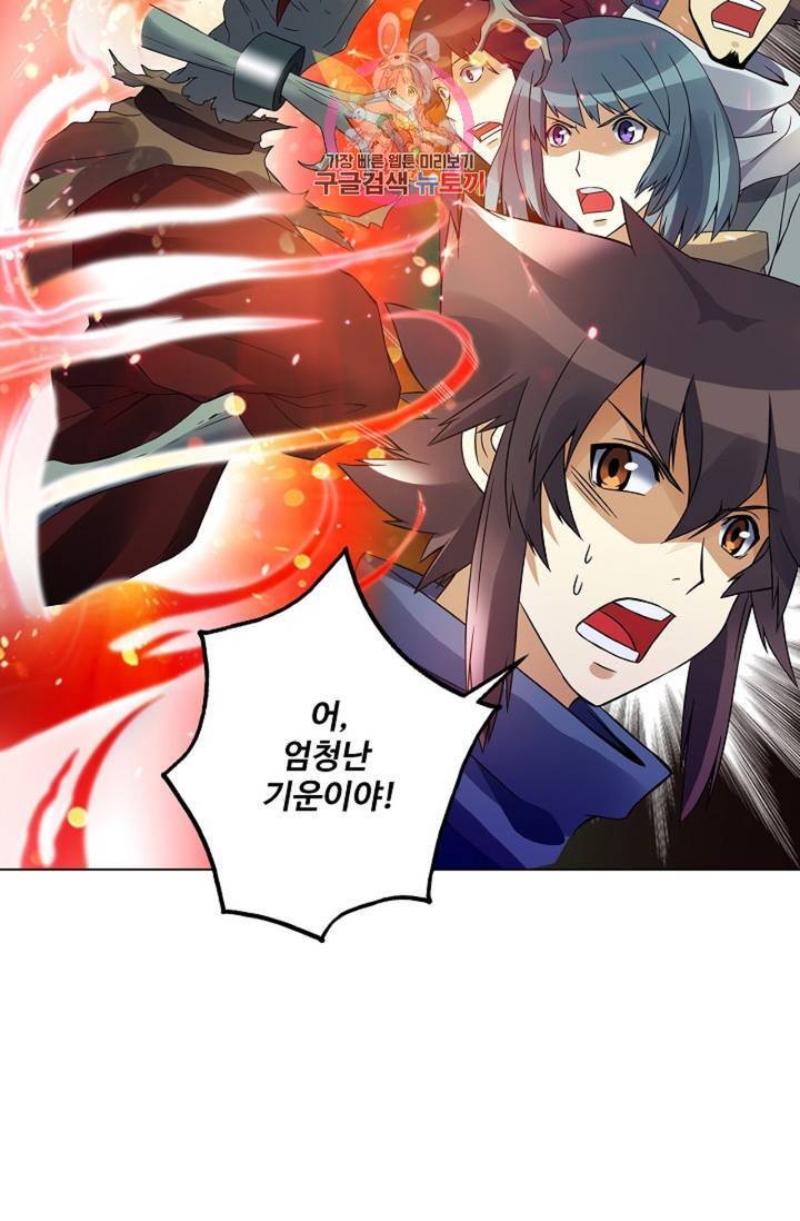 천신결 61화 24