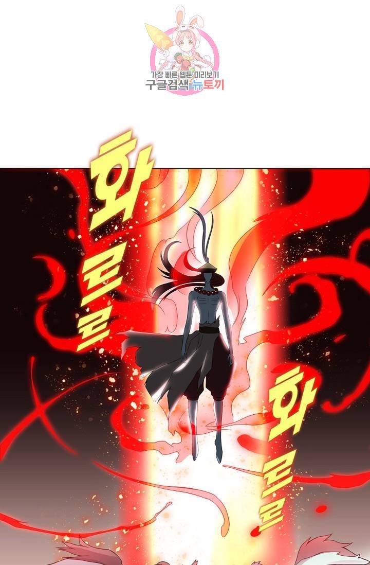 천신결 61화 25