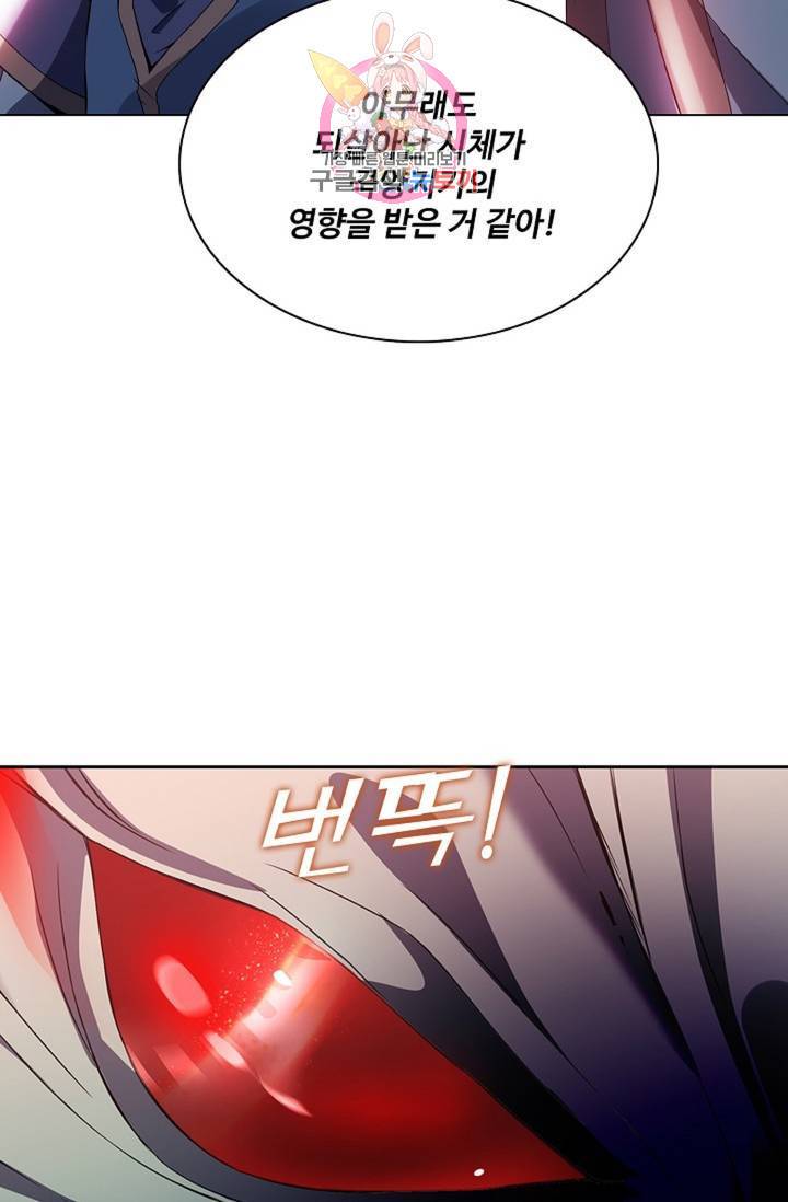 천신결 61화 28