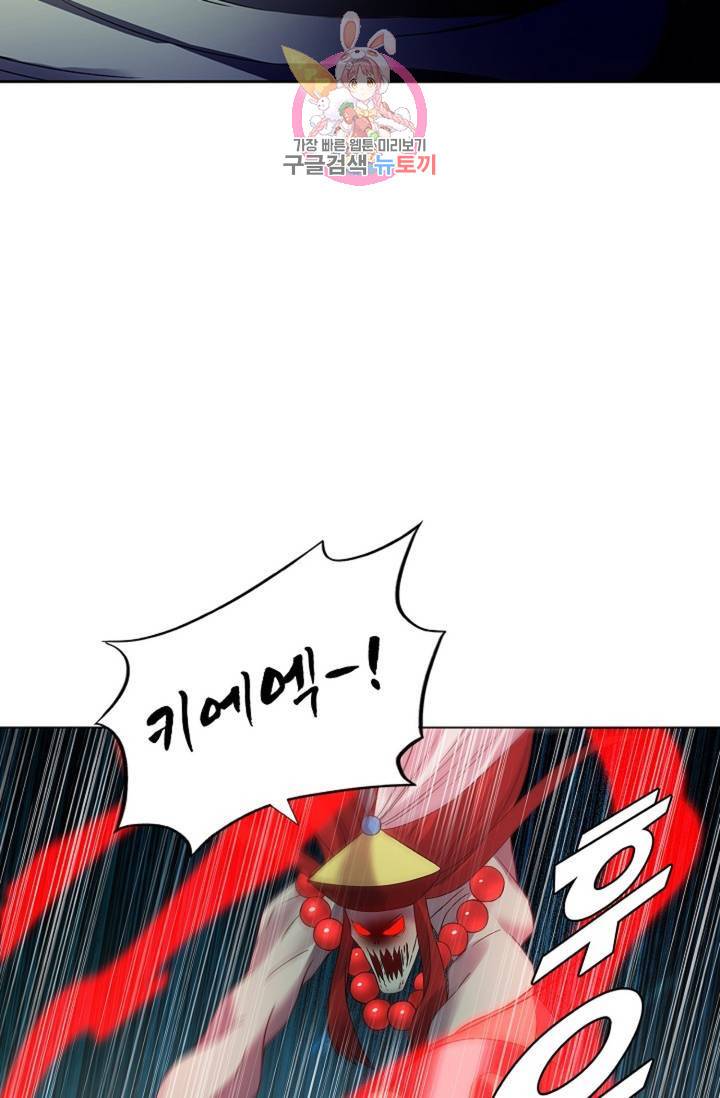 천신결 61화 29
