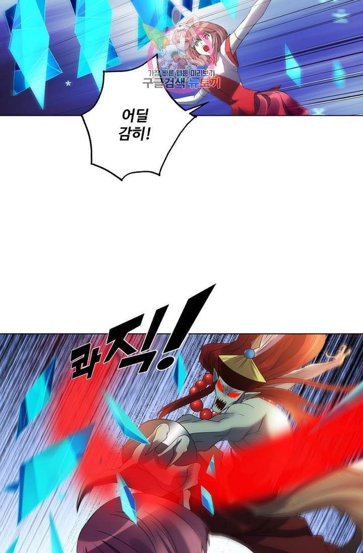 천신결 61화 32