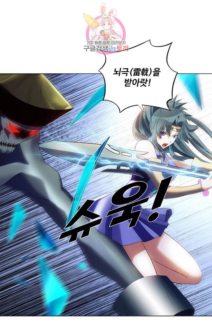 천신결 61화 34