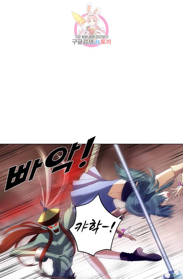 천신결 61화 35