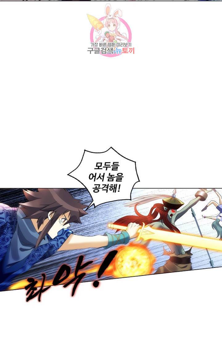천신결 61화 36