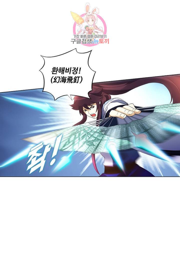 천신결 61화 37
