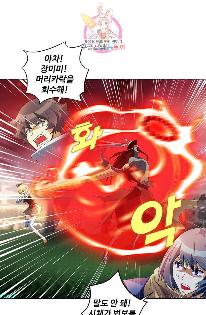 천신결 61화 41