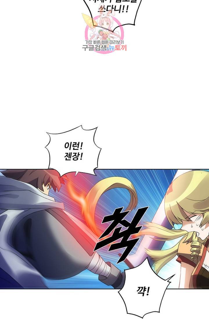 천신결 61화 42