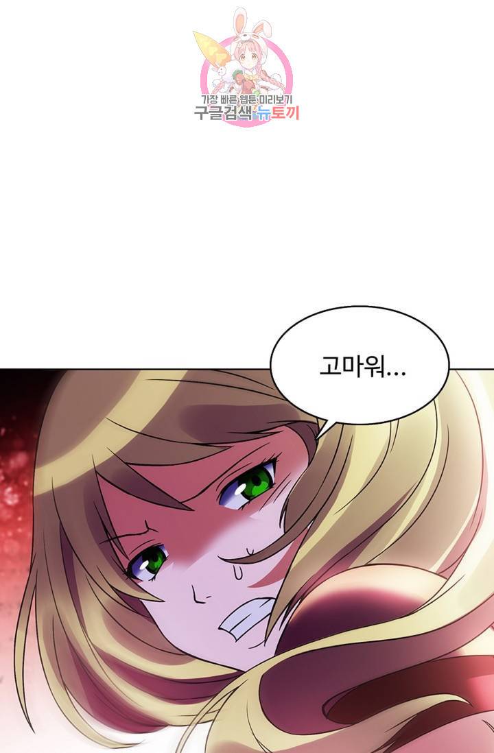 천신결 61화 43