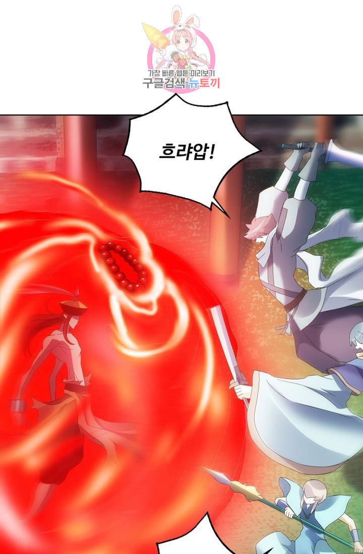 천신결 61화 46