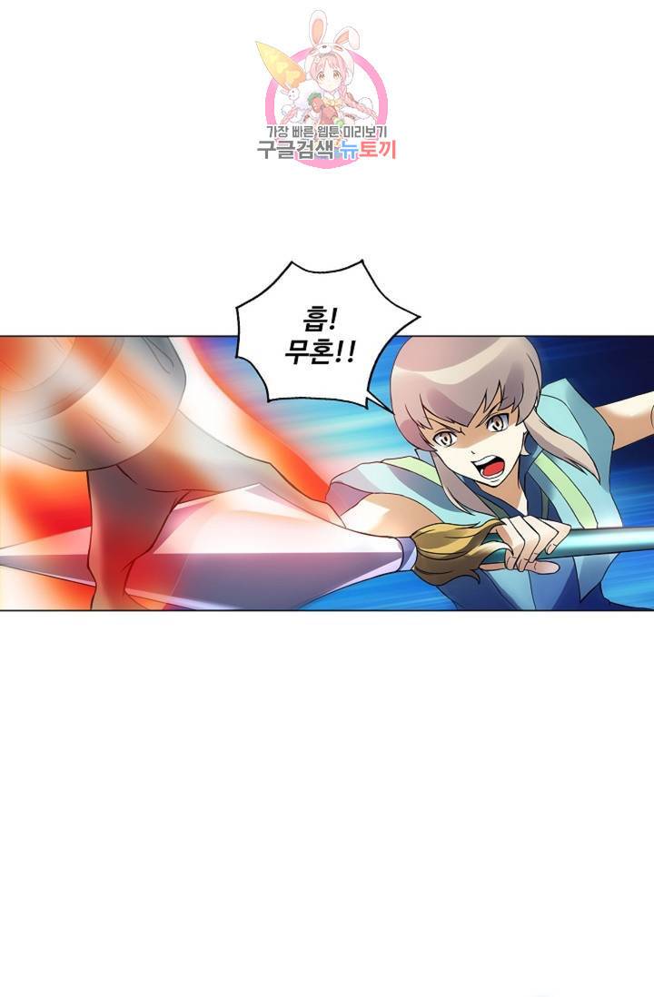 천신결 61화 49