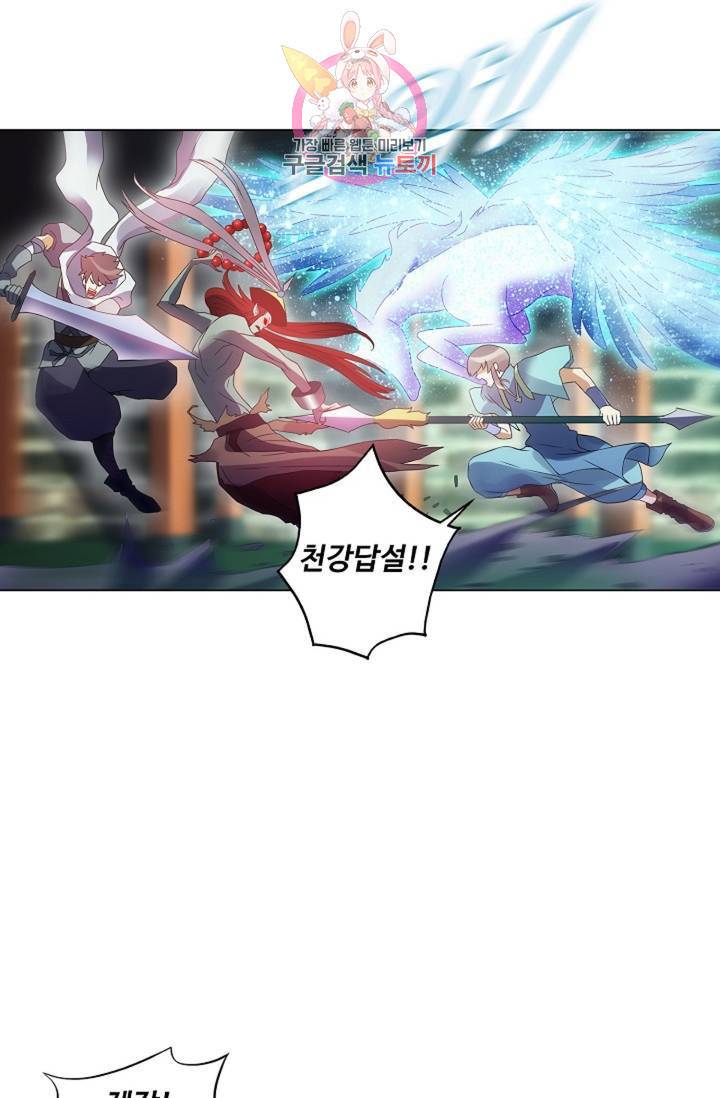 천신결 61화 50
