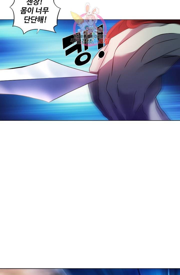 천신결 61화 51
