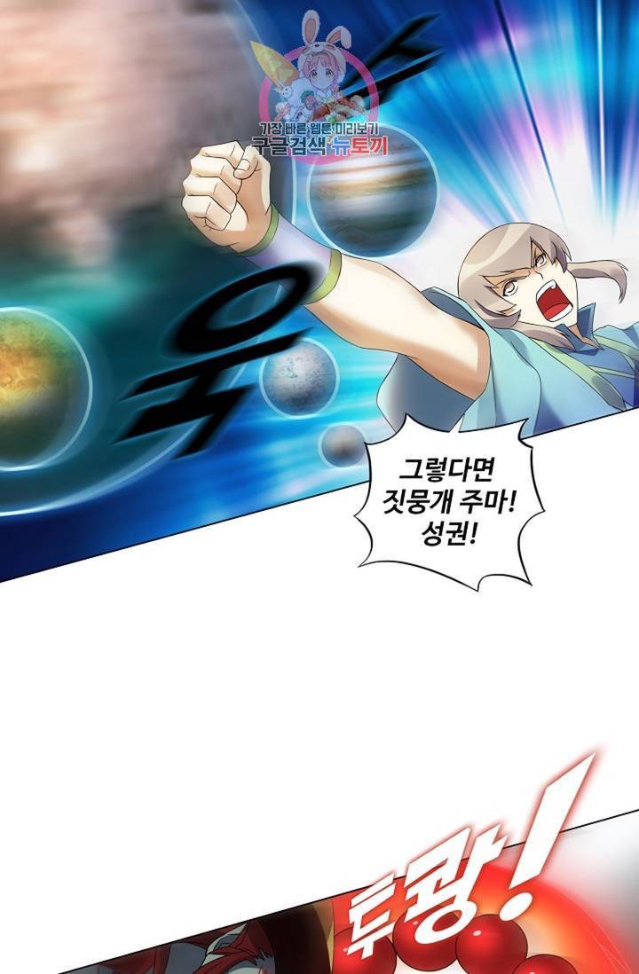 천신결 61화 52