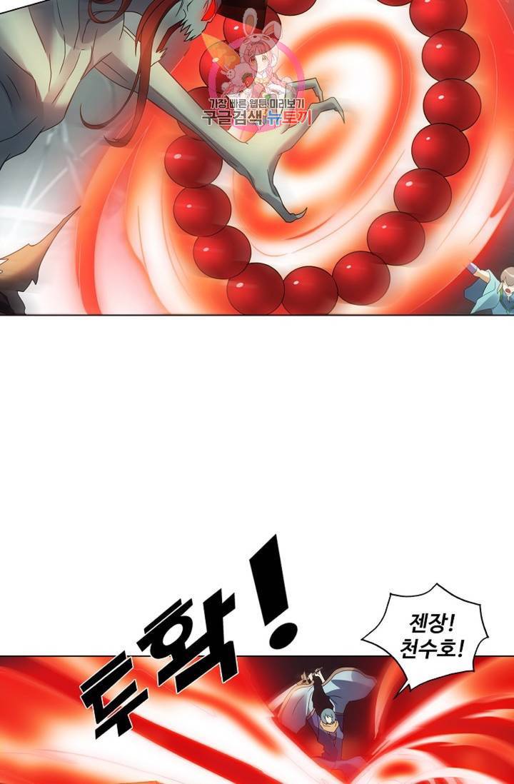 천신결 61화 53