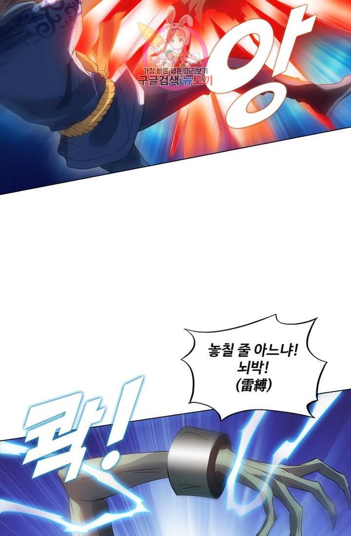 천신결 61화 61