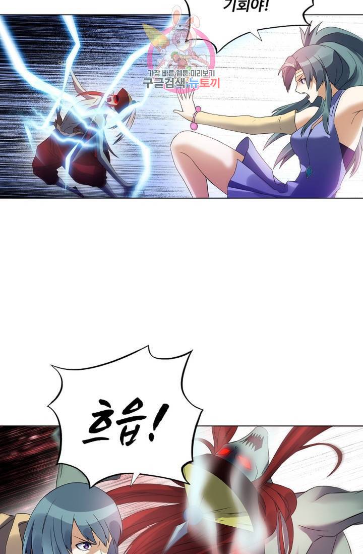 천신결 61화 63