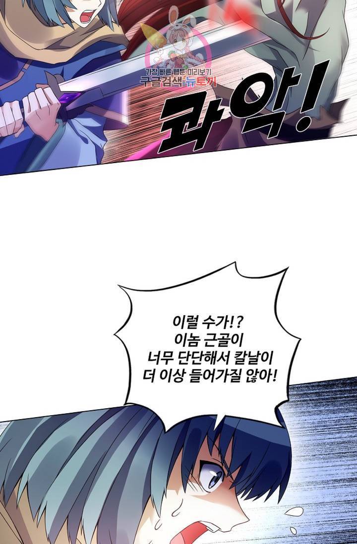 천신결 61화 64