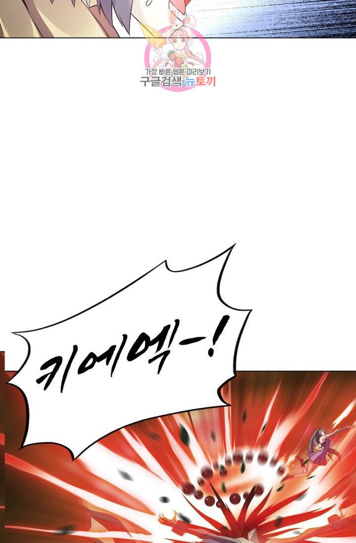 천신결 61화 65