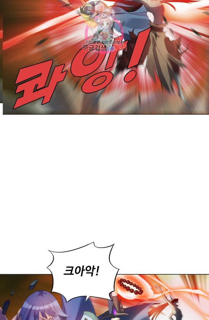 천신결 61화 66