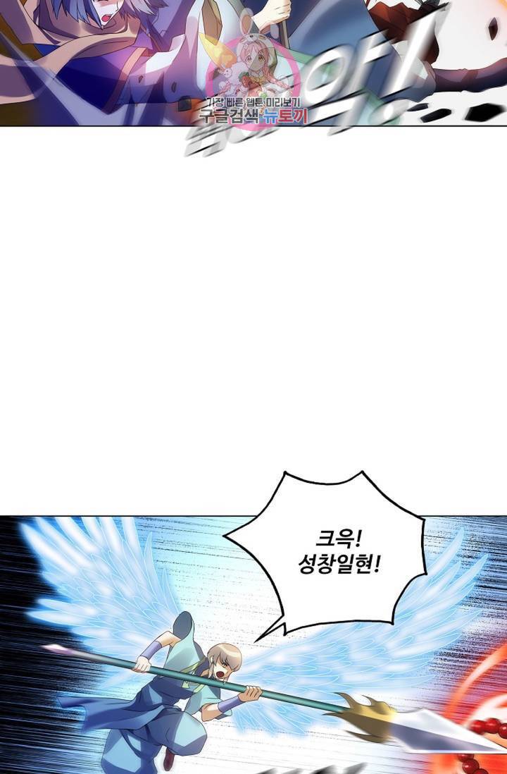 천신결 61화 67
