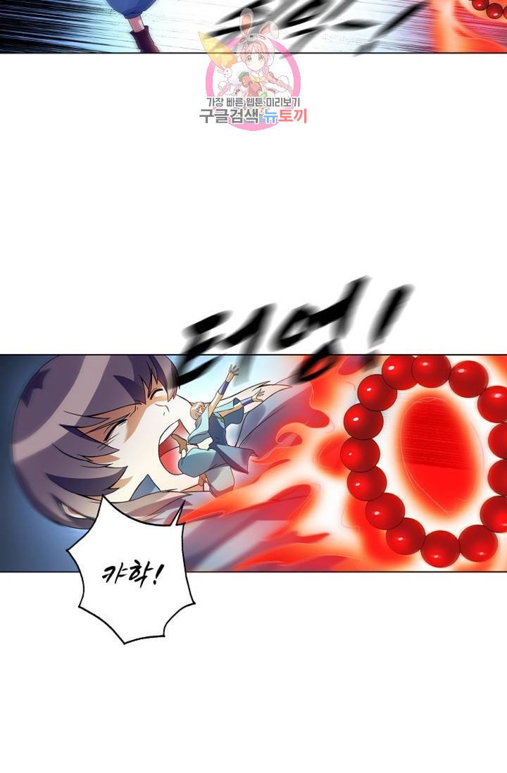 천신결 61화 68