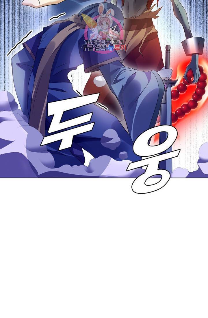 천신결 61화 71
