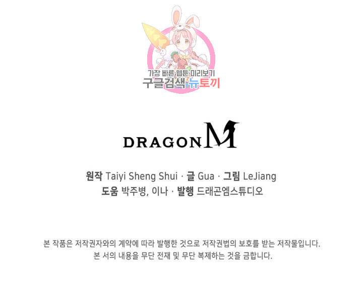 천신결 61화 73