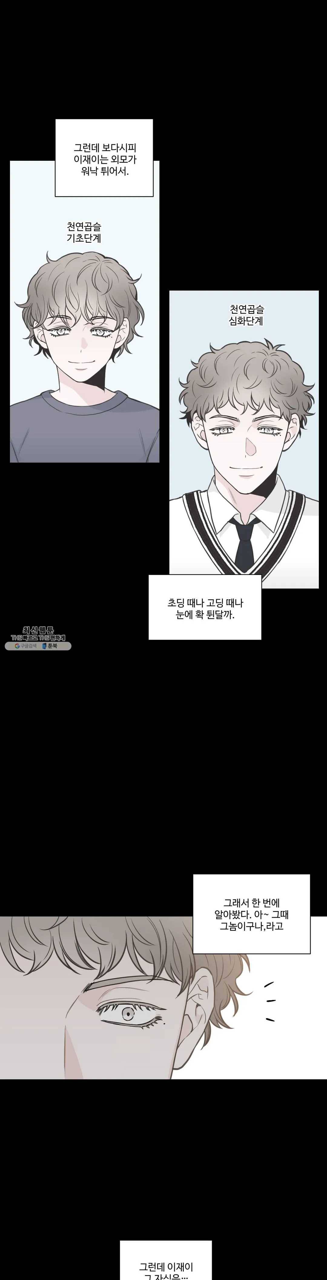 넷 중 하나 57화 3