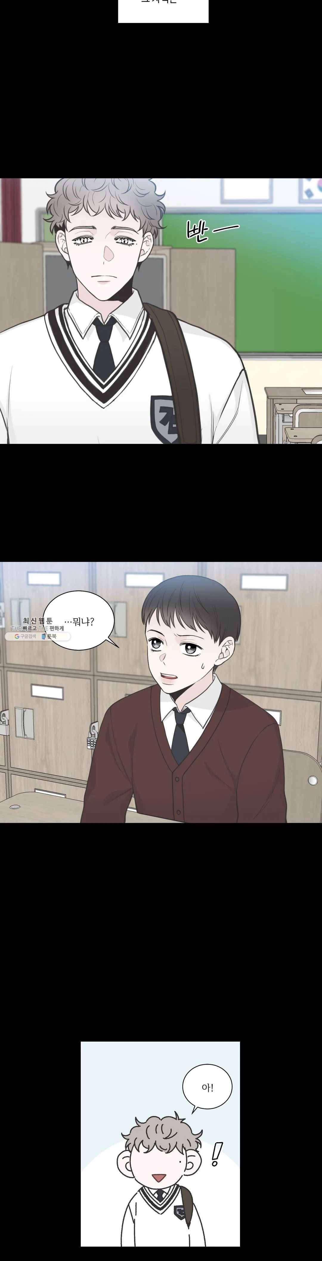 넷 중 하나 57화 4