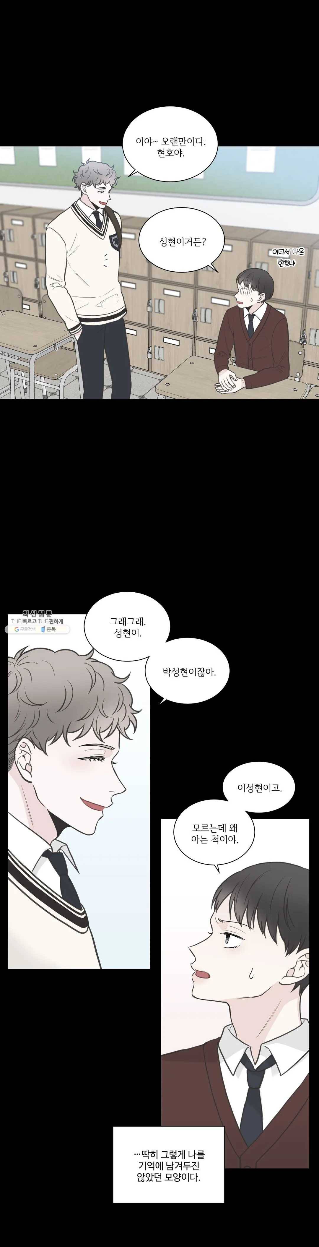 넷 중 하나 57화 5